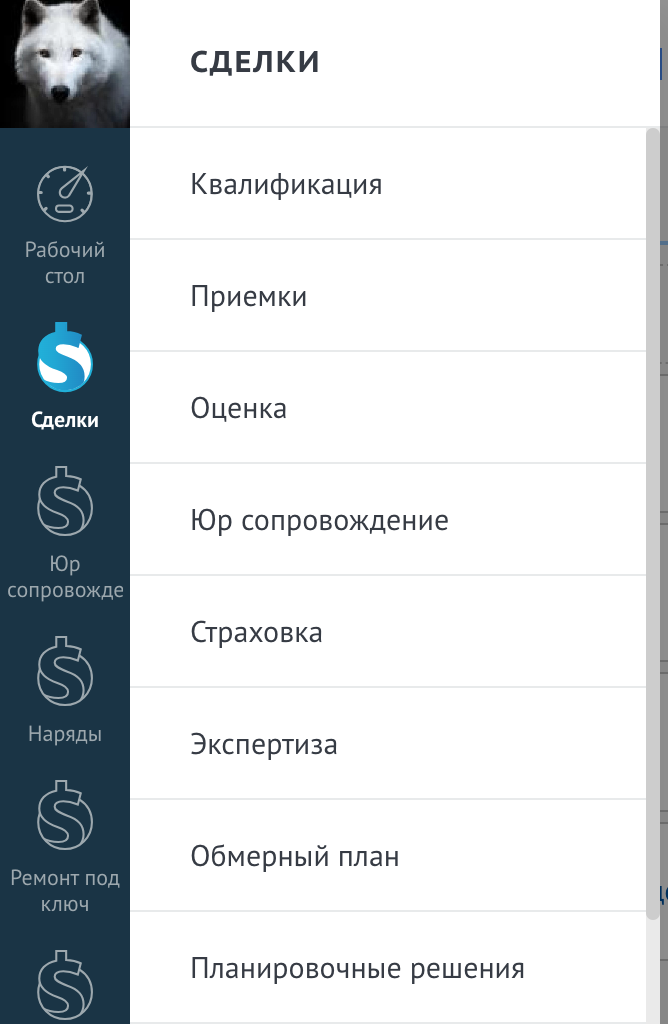 Список воронок в разделе «Сделки»